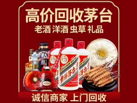苍梧年份茅台酒回收
